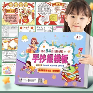 Universal A4 handwritten newspaper template for primary school students semi-finished color handwritten newspaper paper traditional festival tabloid A3 wholesale