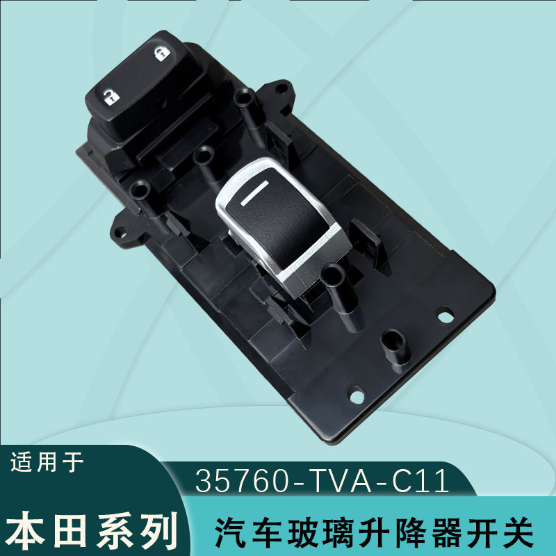 Suitable for Honda Accord Yishipai Honda Accord Sub-Glass Regulator Switch 35760-Tva-C11