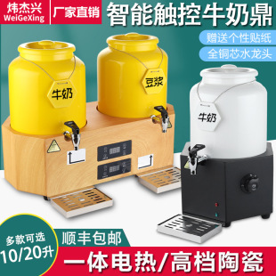 High-grade Ceramic Milk Ding Electric Heating Hotel Buffet Coffee Ding Beverage Insulation Soybean Milk Barrel Fruit Juice Ding Commercial