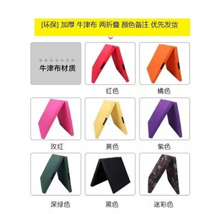Home Training Mat Student Dance Thickened Exercise Gymnastics Mat Children's Somersault Dance Folding Mat Sit-Ups