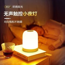 小夜灯睡眠灯触摸充电拍拍灯婴儿喂奶超长续航台灯卧室灯笼led灯