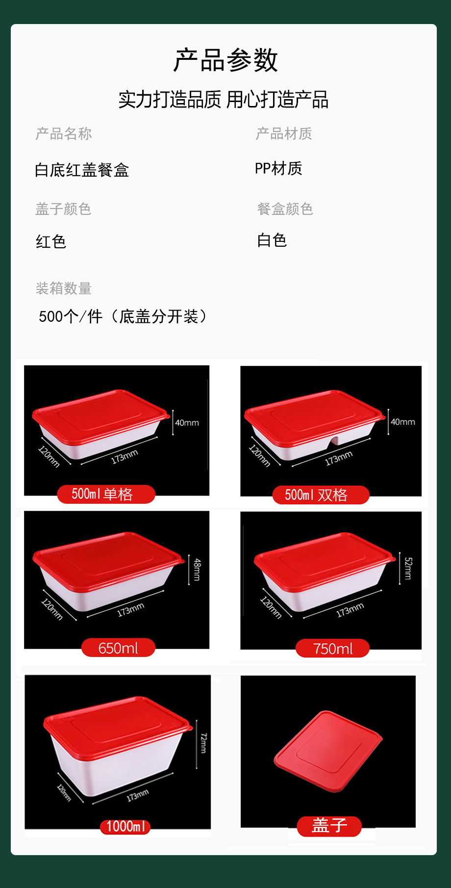 方形外卖餐盒美观实用饭菜快餐便当外卖打包盒白底红盖可加热冷藏-阿里巴巴