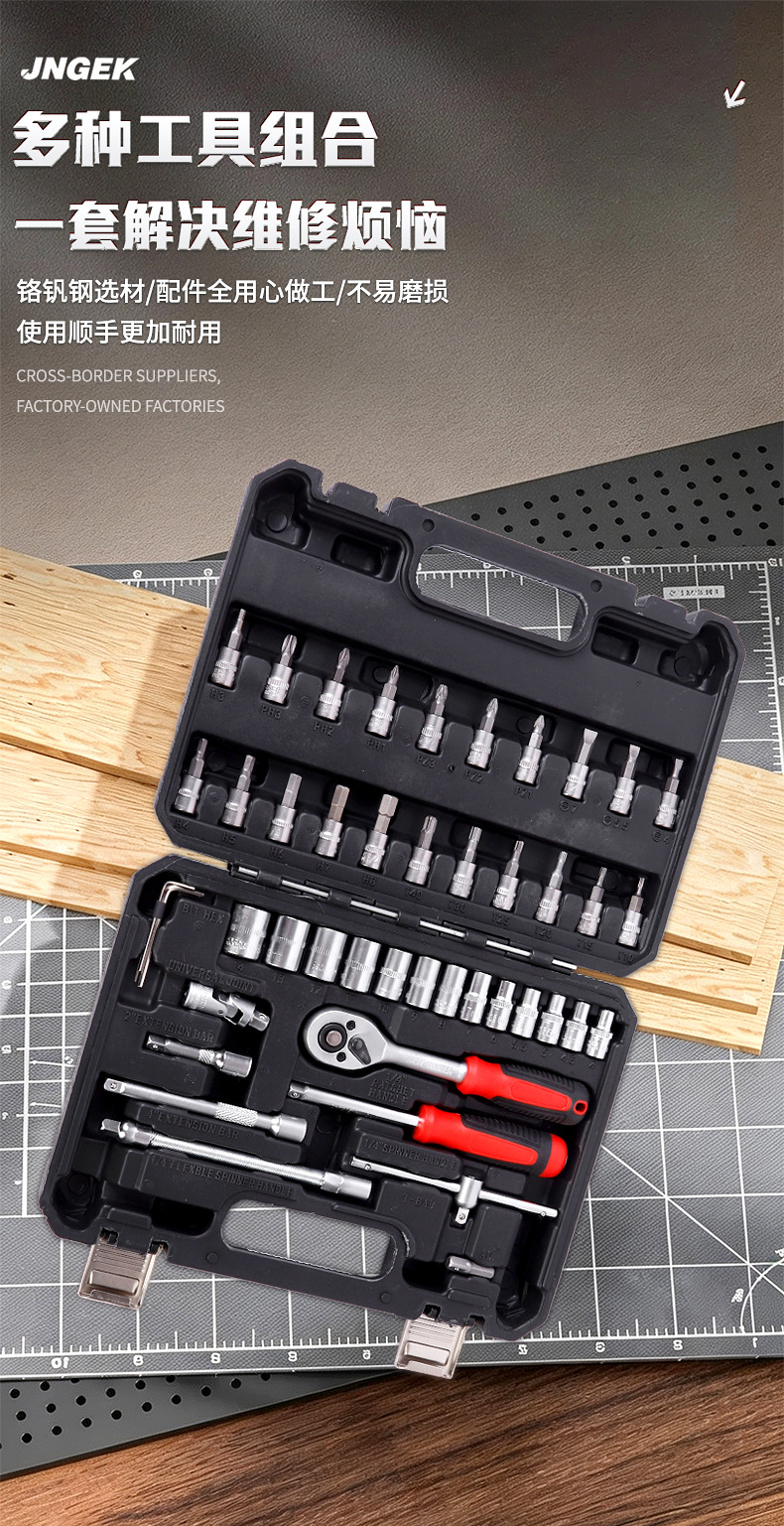 46-piece auto repair kit for home maintenance, auto repair hardware tool set, one box of dual-use wrenches and sockets