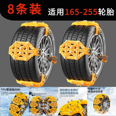 Emergency Escape Anti-Skid Chain, Tire snow chain - yellow-8-pack