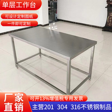 304不锈钢操作台工作桌灯检台桌子电脑桌办公桌超净工作台多工位