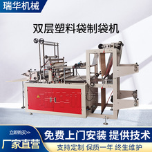新款pe平口袋设备 垃圾袋购物袋食品袋制造机器设备产量高