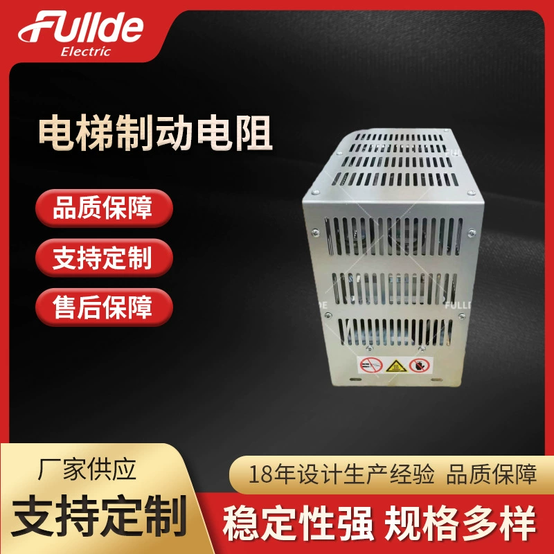 Тормозной резистор для лифта 5,6 кВт тормозной резистор коробка гофрированный резистор коробка алюминиевый корпус резистор коробка
