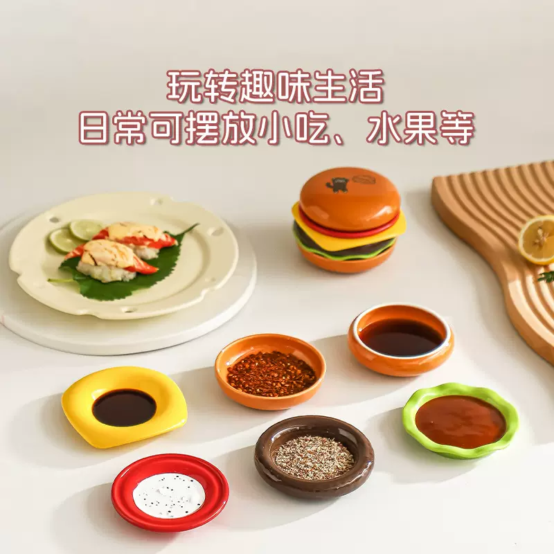 创意汉堡陶瓷蘸料调料碟小菜碟家用小碟子零食盘点心盘可爱调味碟