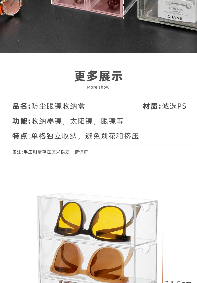 眼镜收纳盒_10.jpg
