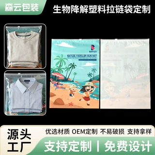 定制服装饰品可降解包装袋pla环保全生物grs可回收袋pe袋可堆肥