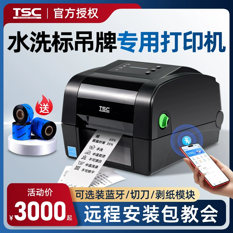 TSC TH240/340 водяная стирка этикетка специальная одежда стирка этикетка атласная моющая этикетка полоска лент принтер