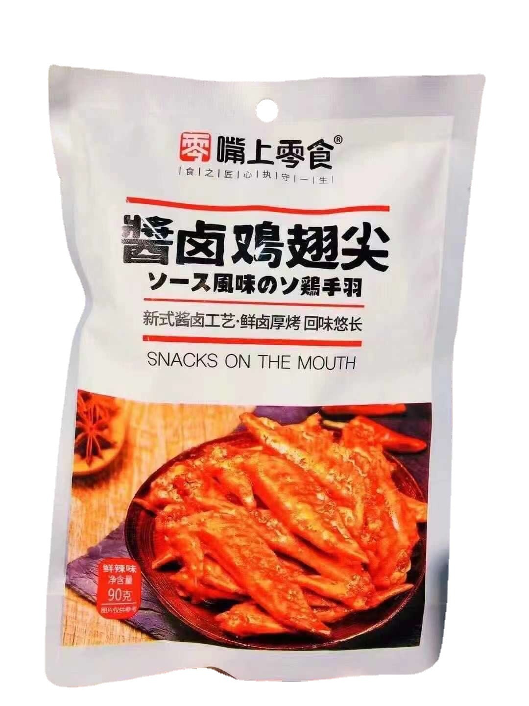 嘴上零食酱香凤爪藤椒鸭锁骨卤照烧鸡翅尖酱香鸭掌藕片批发。。。