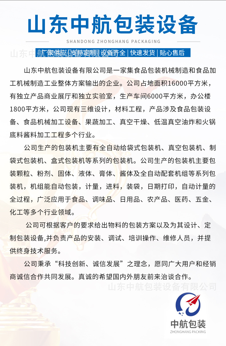 新真空包装机切片