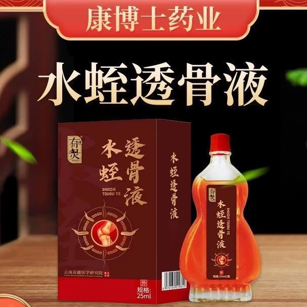 Youling Leech жидкость для проникновения костей 25 мл масло для здоровья масло для ухода Антибактериальное Жидкое активирующее масло массажное масло Dr. Kang оптом