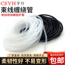 缠绕管PE绕线管电线网线保护套束线包线管理线器集线器6mm8mm10mm
