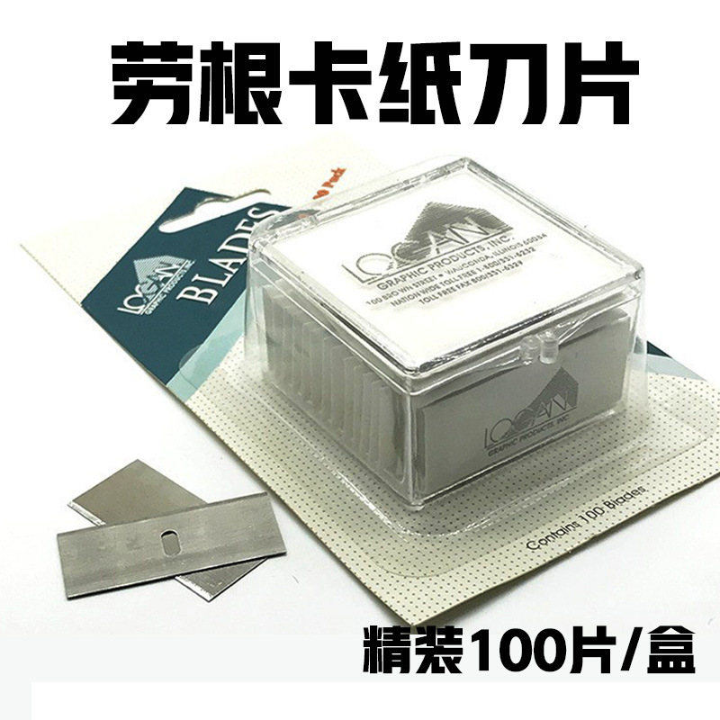 劳根卡纸刀片45度手工卡纸机专用刀片配件100片/盒十字绣相框配件