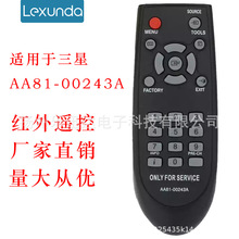 适用于三星 AA81-00243A遥控器 外贸批发英文遥控器