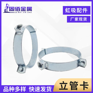 Pipe Clamp Siphon Drainage Accessories Galvanized Pipe Clamp Hdpe Pipe Hardware Manufacturer in Stock Drainage-Specific