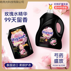 喜净泰国进口柔顺剂浓缩型衣物护理柔软剂留香除皱去静电桶装