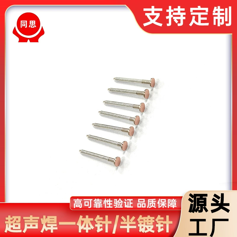 Ультразвуковая сварка, интегрированный контакт (PIN), полупокрытый, позолоченный, луженый, серийное производство, контакт (PIN) для новой энергетики, высокопроводящий, позолоченный