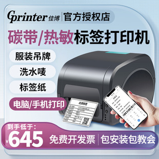 �Ѳ�GP1524T���Dӡ�˺���ӡ�C���b����ϴˮ�O�h�������~�恆�y��