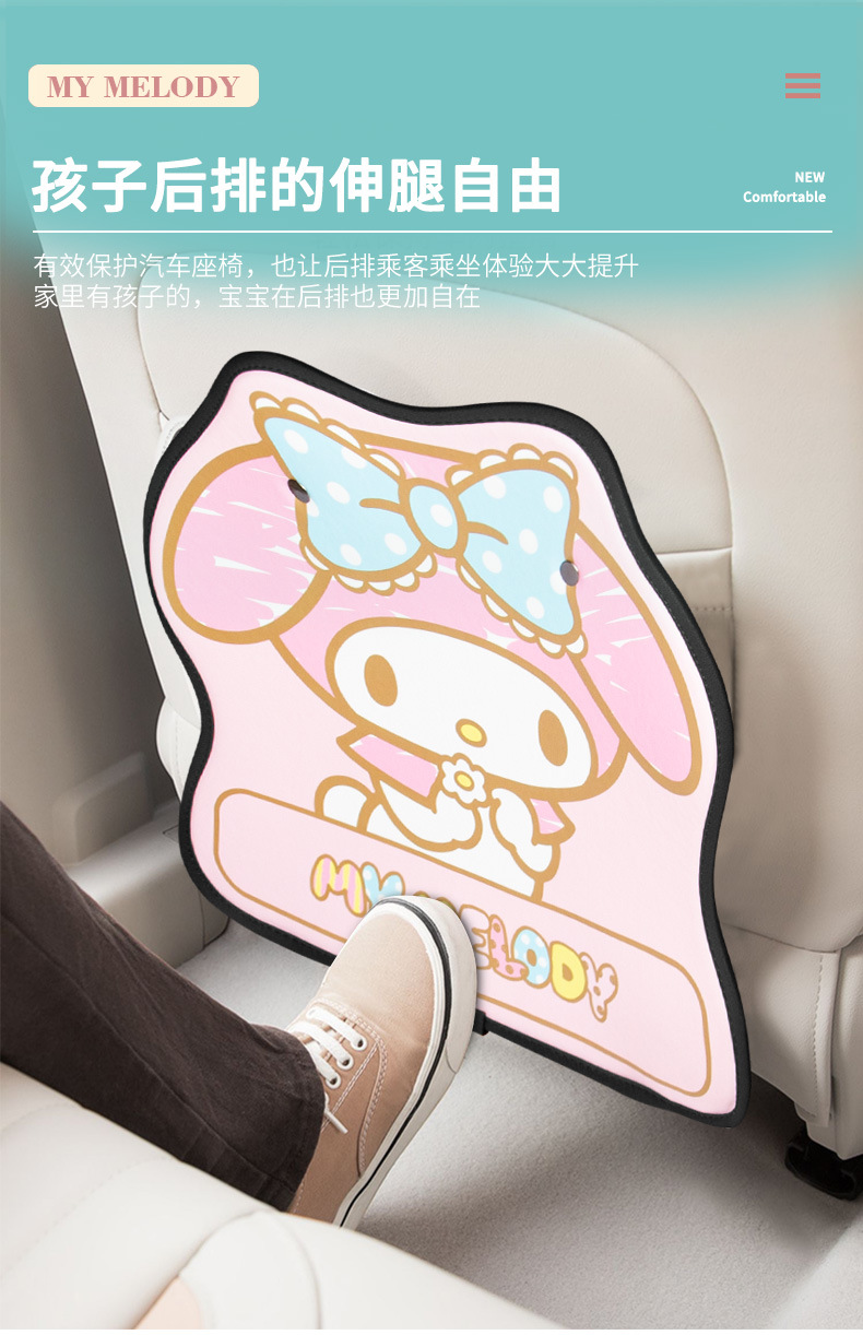 Car seat back anti-kick pad rear cartoon children's rear seat anti-dirty anti-wear pad car back protection pad