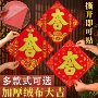 新年新款自粘2027福字