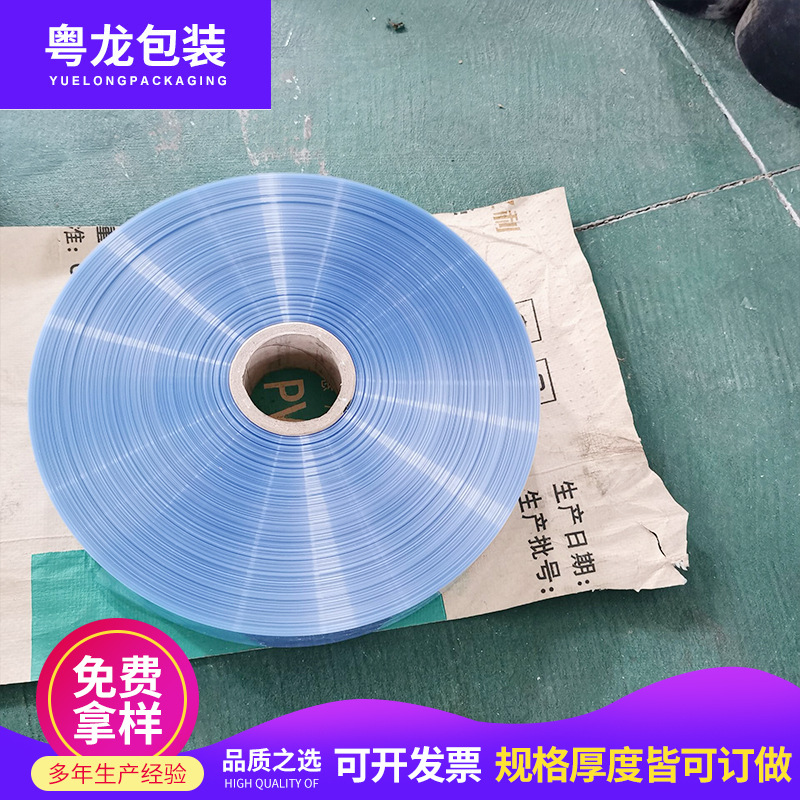 厂家 热缩袋过塑膜塑封膜  PVC热收缩膜 收缩袋 全新料