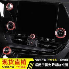 适用于22-23款雷克萨斯RX350启动圈450h内饰500h/NX260空调旋钮