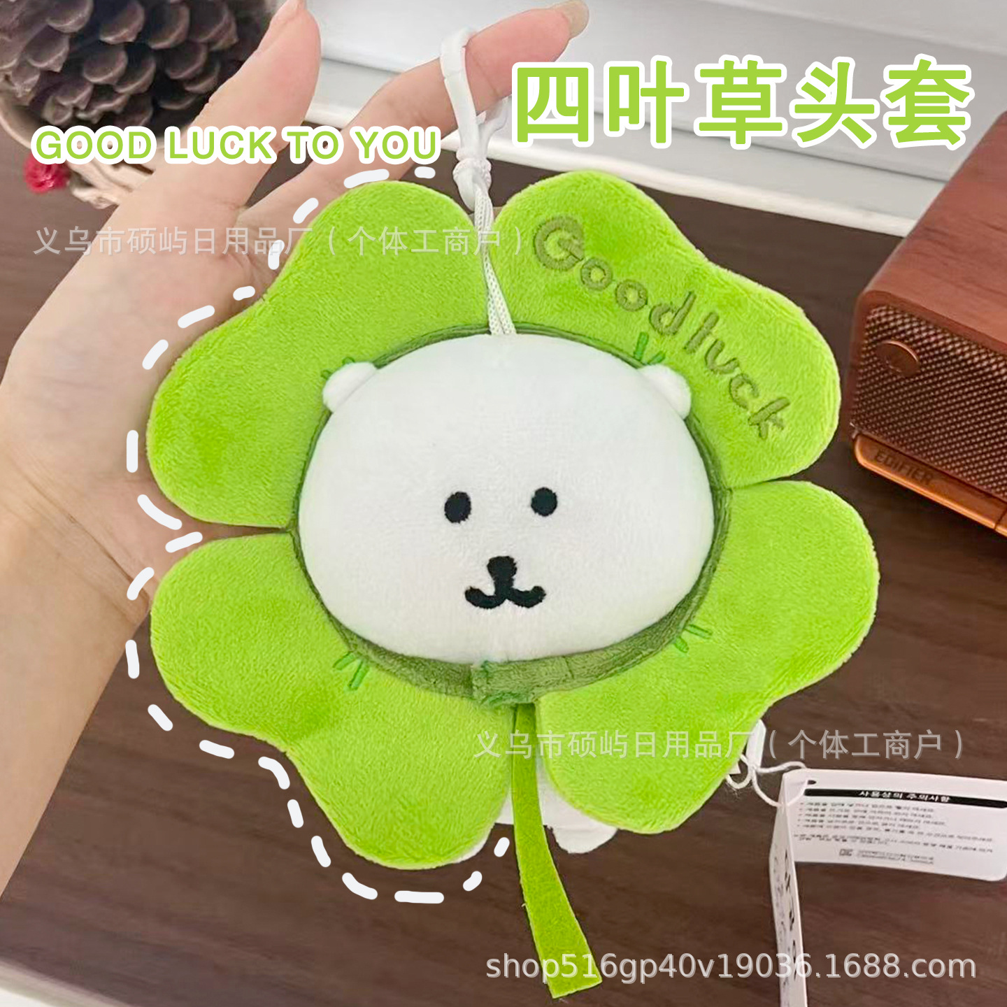 Cute high quality plush cotton lucky clover