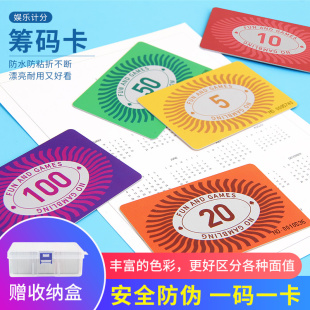 Mahjong Chips Chess and Cards Room Plastic Frosted Wear-resistant Waterproof Chips Cards Chess and Cards Entertainment Points Card Tokens