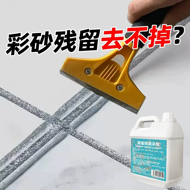 Средство для чистки плитки, латексная краска для напольной плитки, средство для очистки швов, средство для удаления эпоксидного клея, чистящее средство, остатки цветных песочных пятен.