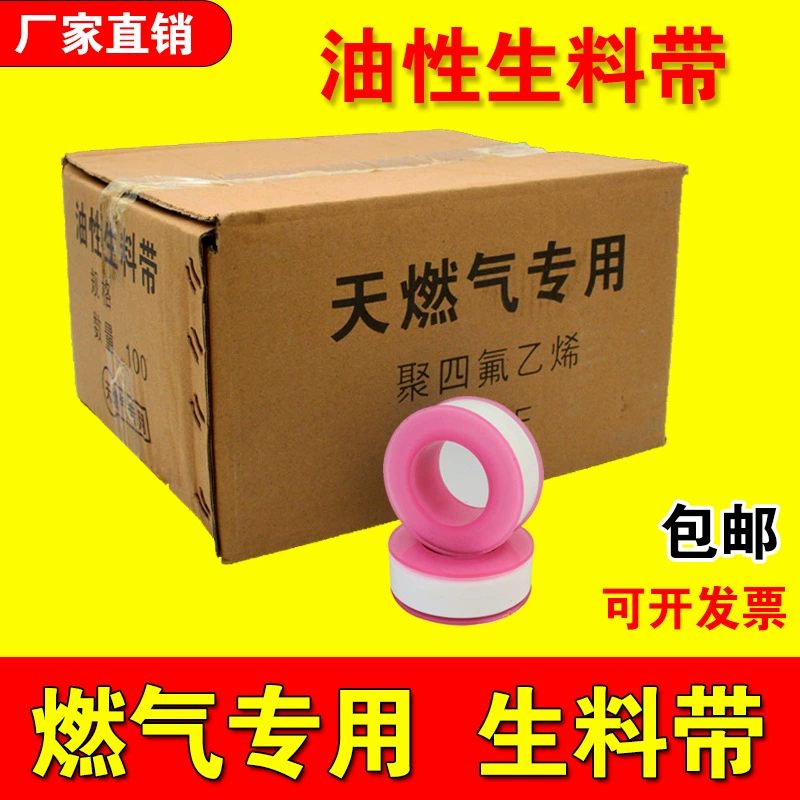 Масляный ремешок для сырья 20 м утолщенный маслянистый политетрафторэтилен в рулонах