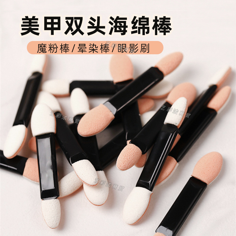 Manicure Aurora Powder Mirror Magic Mirror Powder Double-Ended Sponge Rubbing Stick Eyeshadow Brush Disposable Makeup Beauty Tool