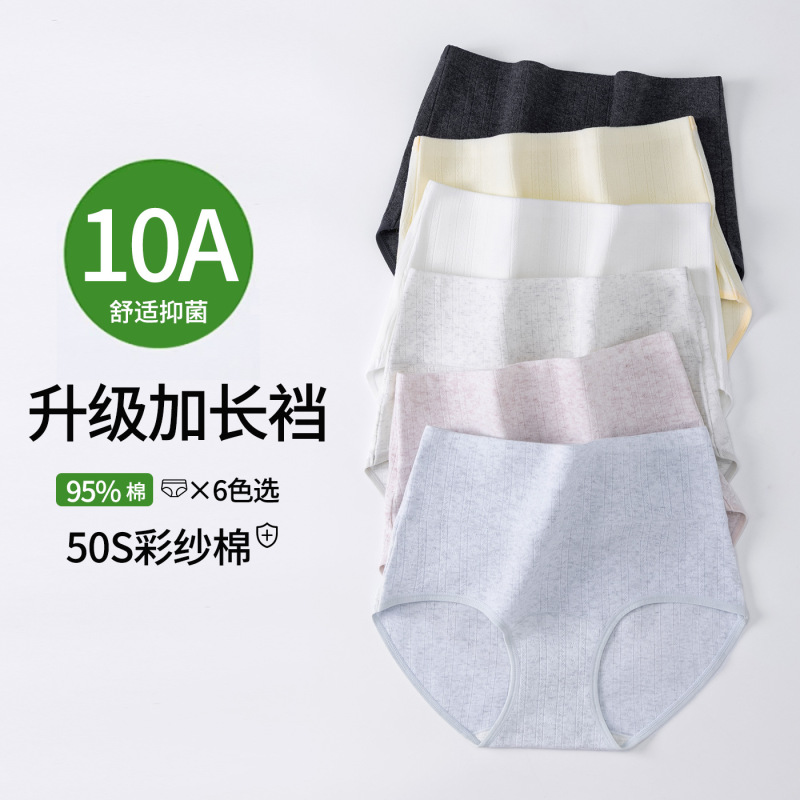 Class a Cotton High-Waisted Panties, Plus-Size Pure Cotton Tummy Control Panties for Women, High Elasticity Extended Crotch Briefs for Women