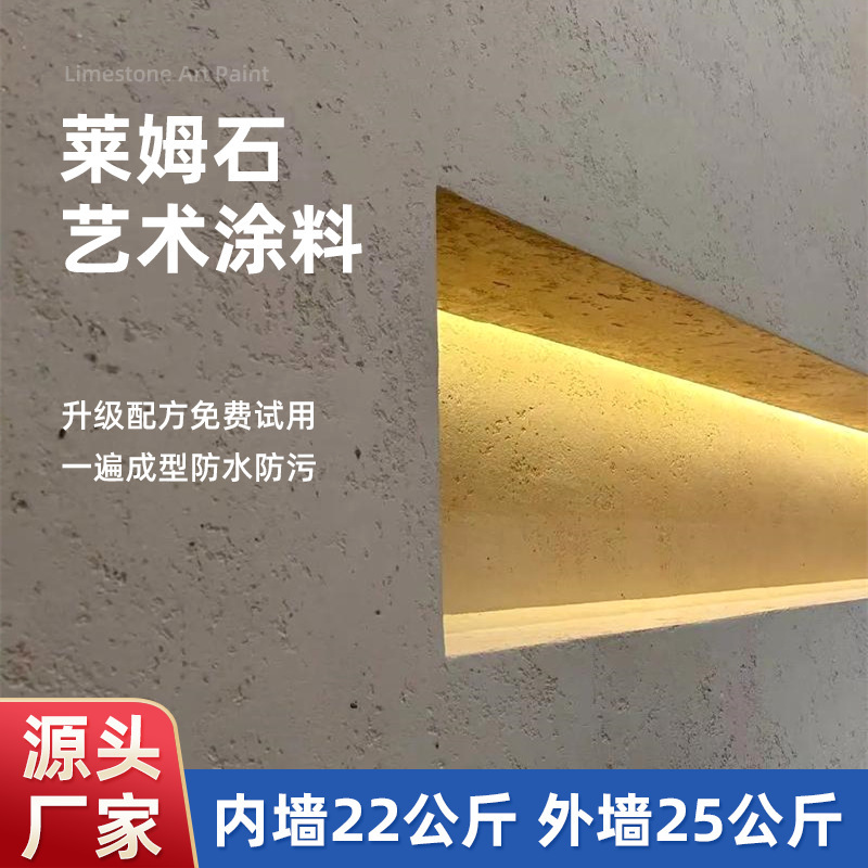 Inorganic Dry Powder Paint Factory Wholesale General-Purpose Textured Art Paint for Interior and Exterior Walls Lime and Gypsum Paint