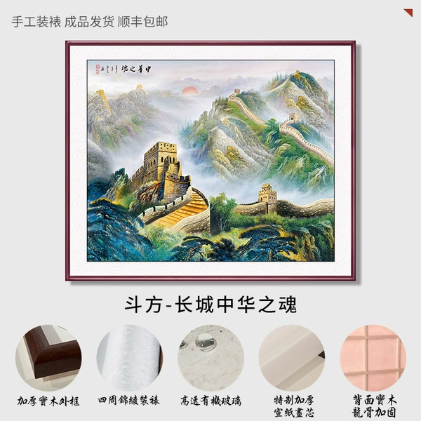 Dou Fang-The Great Wall of China Soul