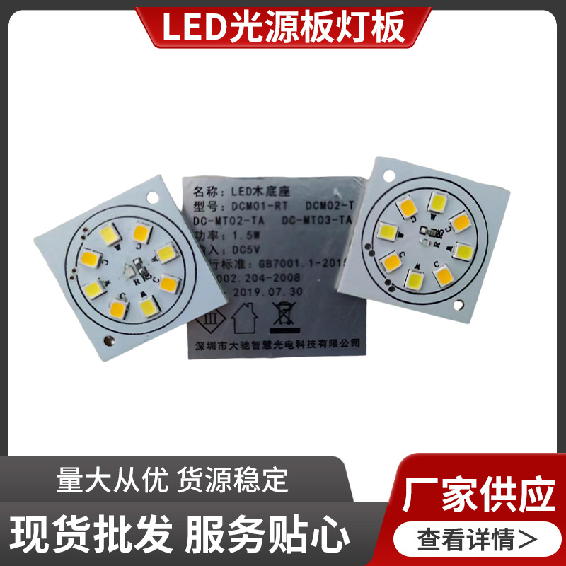 Manufactor LED light source Light board touch Night light Tricolor Light board LED street lamp module Lighting Ming Ding System