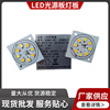 Manufactor LED light source Light board touch Night light Tricolor Light board LED street lamp module Lighting Ming Ding System