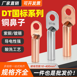 DT�������~���ͱ�16/70/120/240ƽ����|�Ӿ������~���^�~����