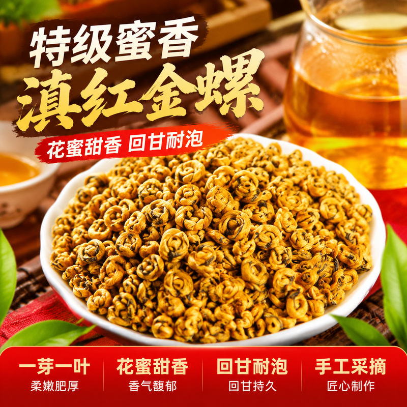 2026 New Tea Dianhong Jinluo Tea with Floral Fragrance, Yunnan Ancient Tree Black Tea Grade Gongfu Black Tea with Honey Fragrance, Packaged in Bags, 250g 2026 New Tea Dianhong Jinluo Tea with Floral Fragrance, Yunnan Ancient Tree Black Tea Grade Gongfu Black Tea with Honey Fragrance, Packaged in Bags, 250g