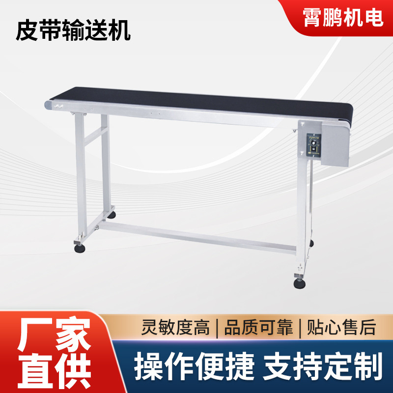 流水线生产日期喷码机输送台鸡蛋喷码输送机爬坡皮带电动爬坡输送