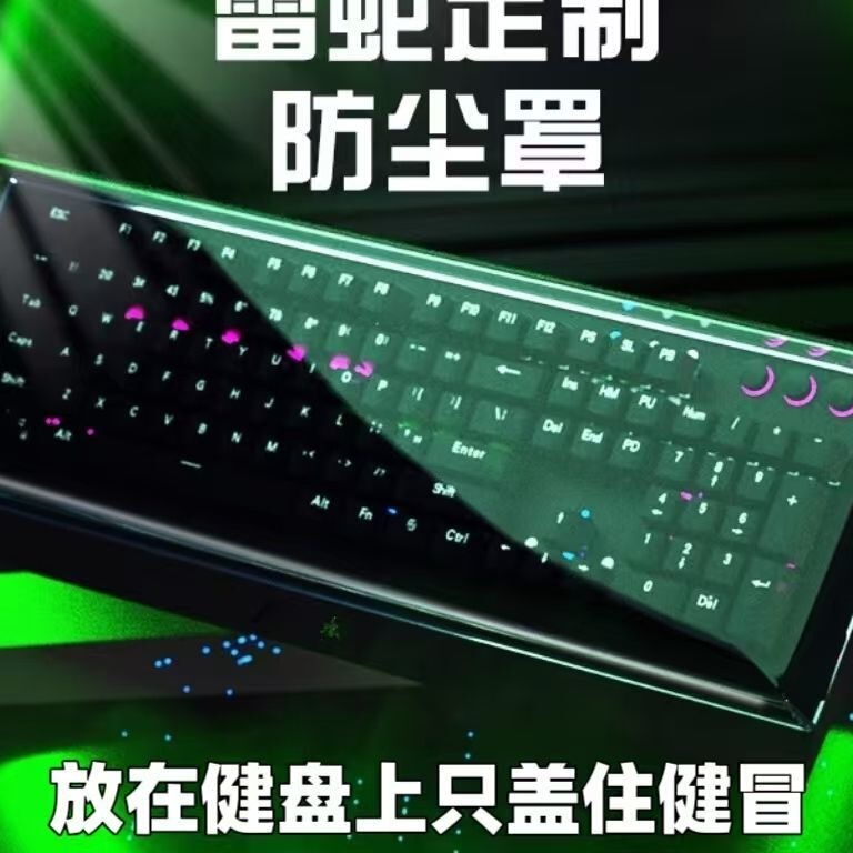 Suitable for Razer V4 Mechanical Keyboard Black Widow Spider V2 V3 Ghost Hunter Elite Edition Acrylic Dust Cover Suitable for Razer V4 Mechanical Keyboard Black Widow Spider V2 V3 Ghost Hunter Elite Edition Acrylic Dust Cover