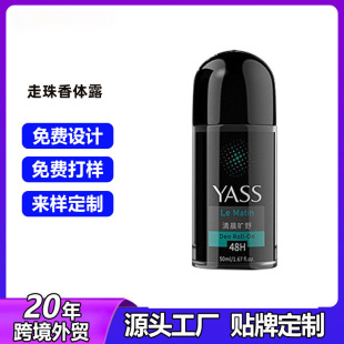 Men's Roll-On Deodorant Roll-On Liquid Customized Oem Refreshing Long-Lasting Anti-Perspirant Fragrance Roll-On Roll-On Factory Odm Oem