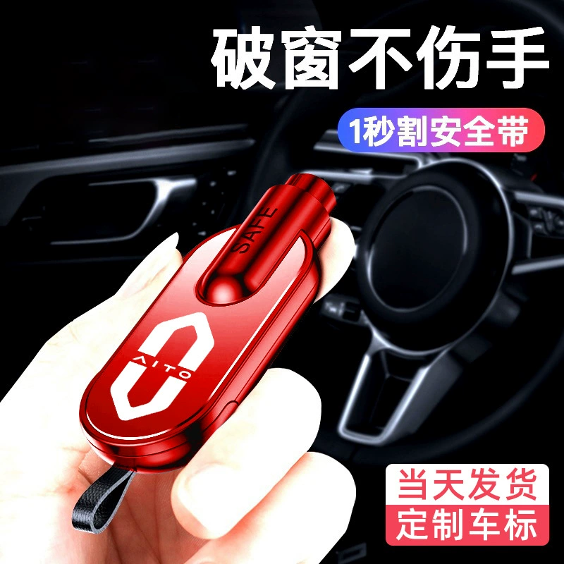 Подходит для AITO M5M7M9 Автомобильный многофункциональный молот безопасности