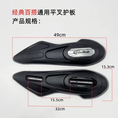 turtle car modified accessories — Electric vehicle fender