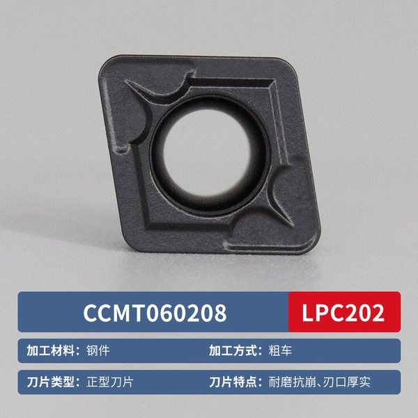 Steel parts CCMT060208(LPC202)