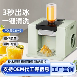 制冰机;刨冰机;碎冰机