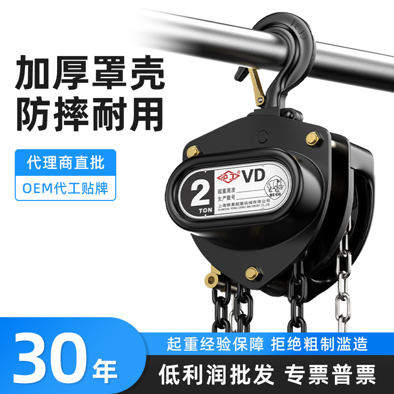 沪工环链手拉葫芦VD型倒链提升手动葫芦1T2T3T5吨三角起重铁葫芦
