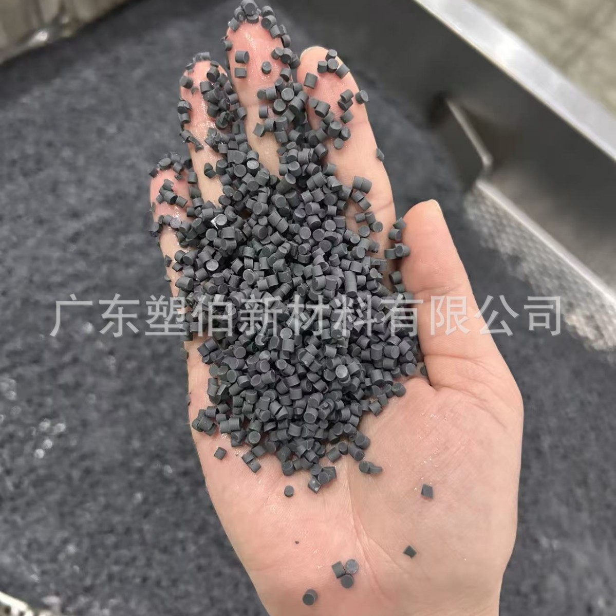 塑伯 TPE原料 TPR  TPU TPV 塑胶色母 配色 染色 抽色打板